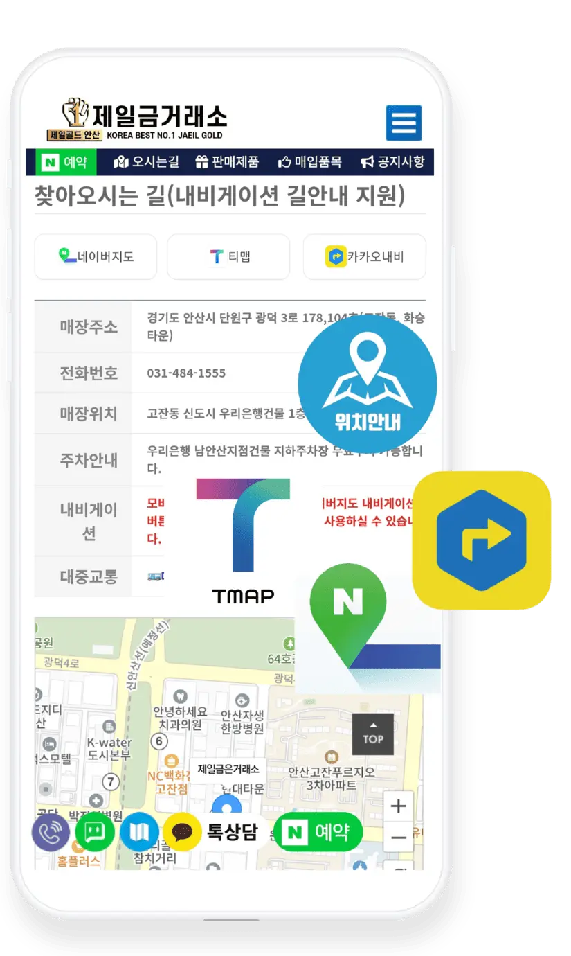 안산제일금은거래소 홈페이지 - 국내 대표금거래소 추천